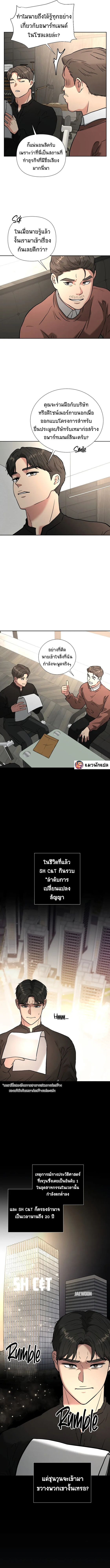 Golden Print ตอนที่ 45 5