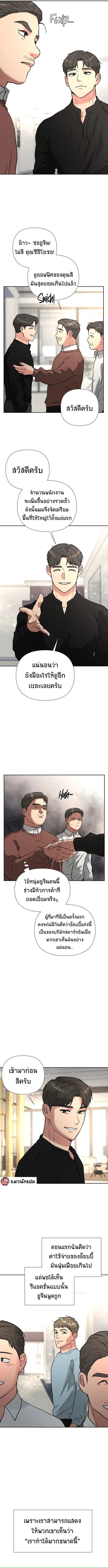 Golden Print ตอนที่ 45 3