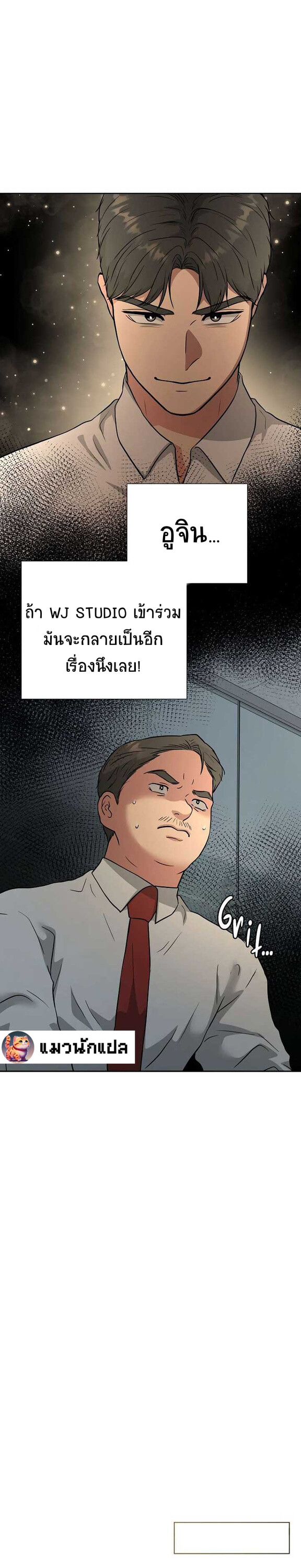 Golden Print ตอนที่ 44 21