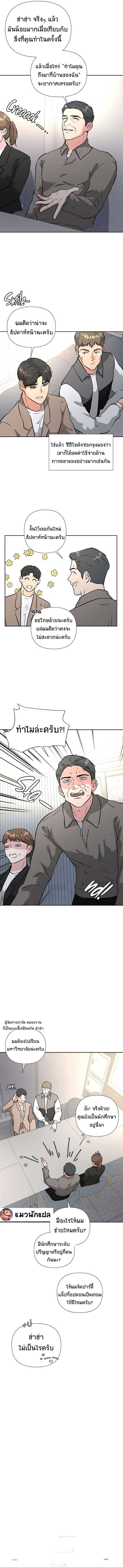 Golden Print ตอนที่ 44 16