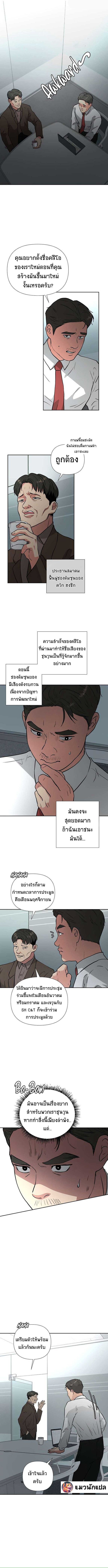 Golden Print ตอนที่ 44 20