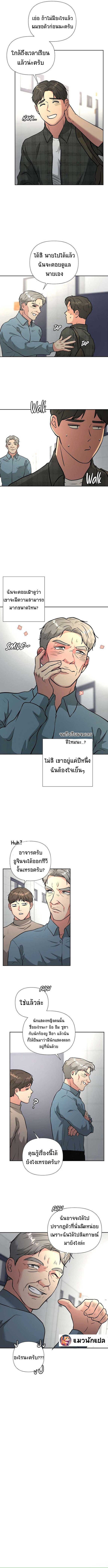 Golden Print ตอนที่ 44 19