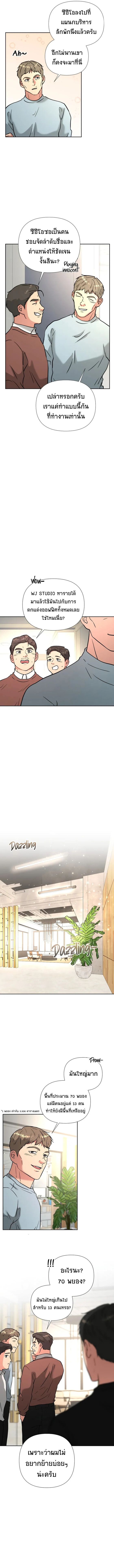 Golden Print ตอนที่ 45 2