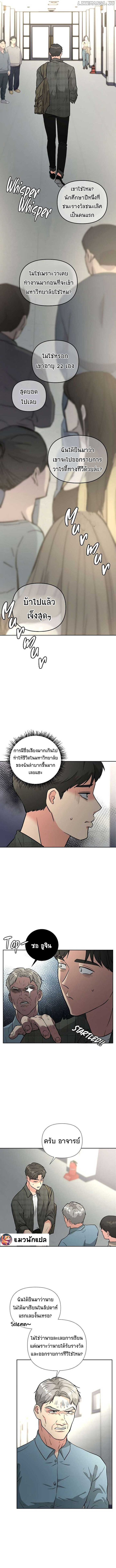 Golden Print ตอนที่ 44 17