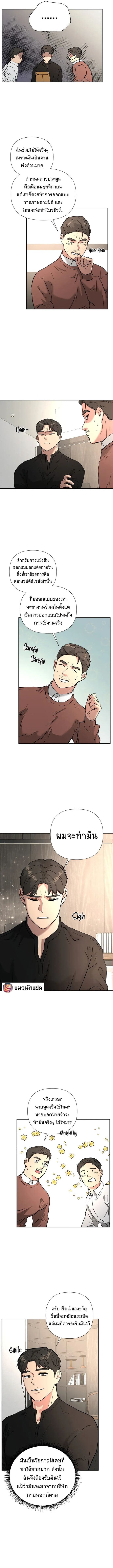 Golden Print ตอนที่ 45 7