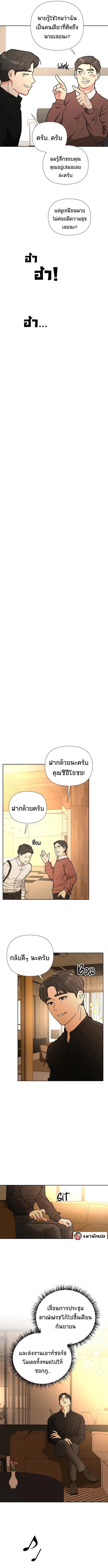 Golden Print ตอนที่ 45 8