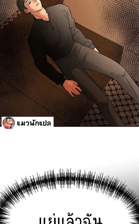 Golden Print ตอนที่ 45 12