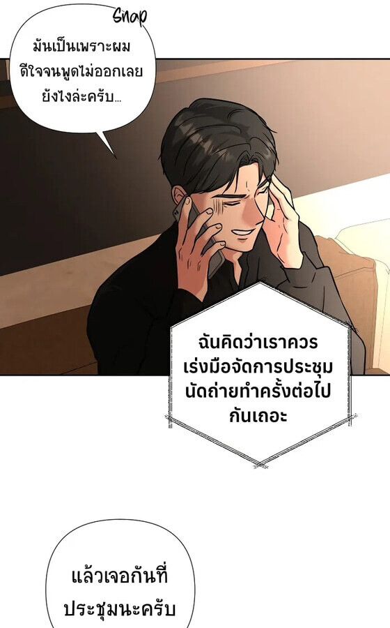 Golden Print ตอนที่ 45 10