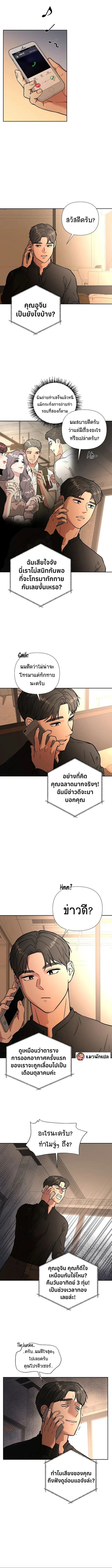 Golden Print ตอนที่ 45 9