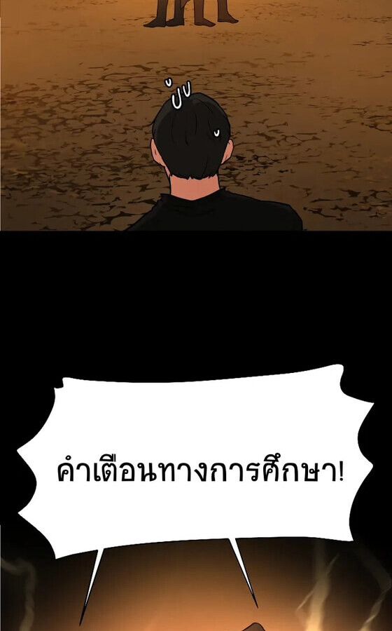 Golden Print ตอนที่ 45 15