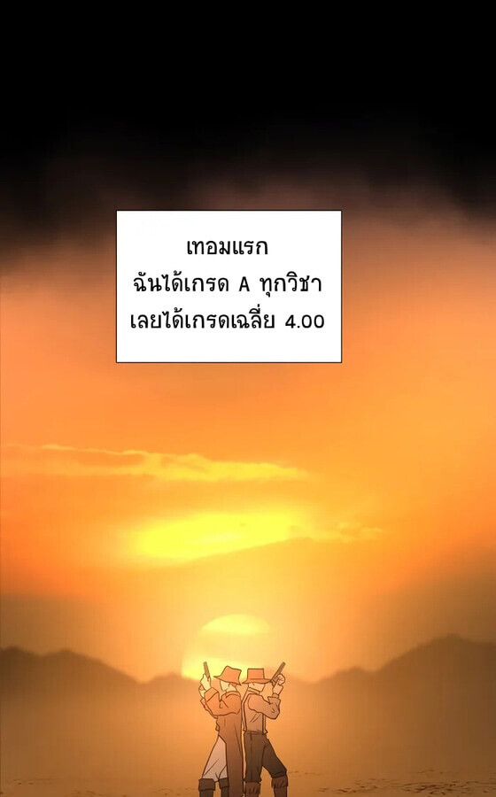 Golden Print ตอนที่ 45 14