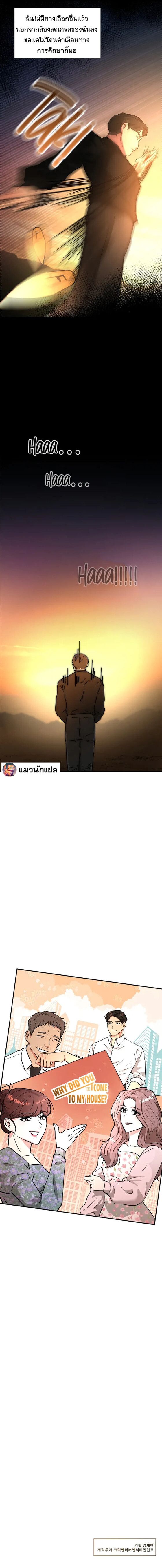 Golden Print ตอนที่ 45 19