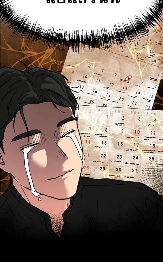 Golden Print ตอนที่ 45 13