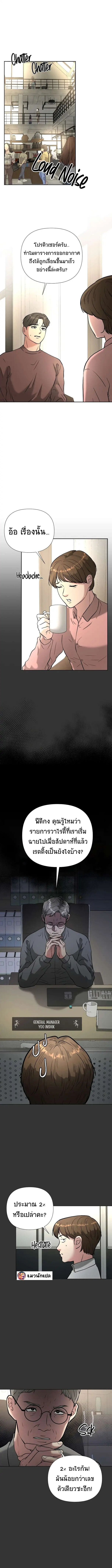 Golden Print ตอนที่ 46 1