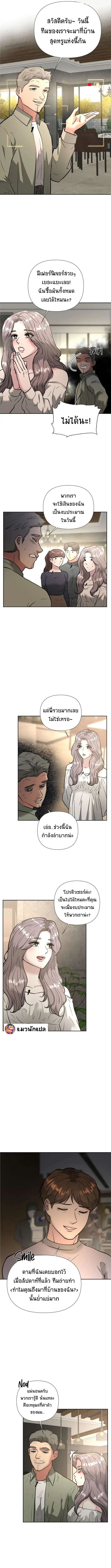 Golden Print ตอนที่ 46 6