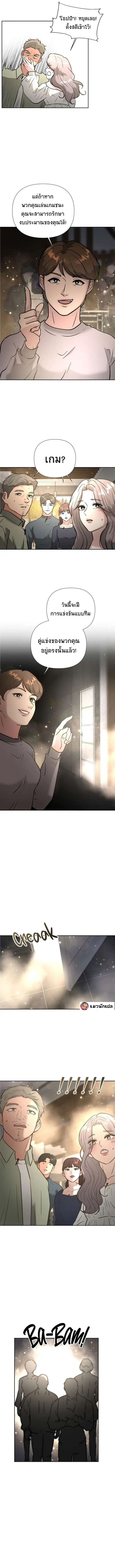 Golden Print ตอนที่ 46 7