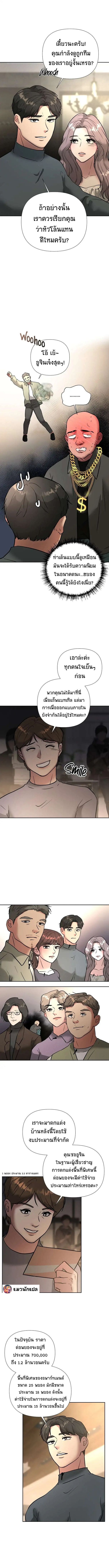 Golden Print ตอนที่ 46 10