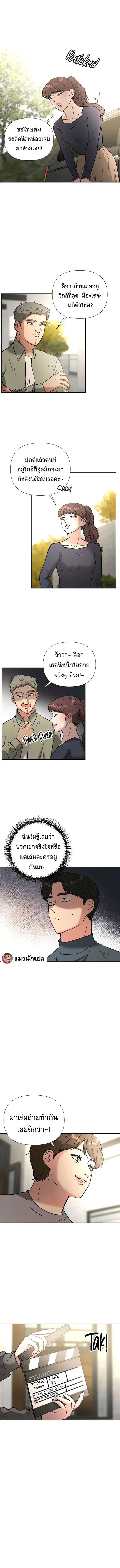 Golden Print ตอนที่ 46 5