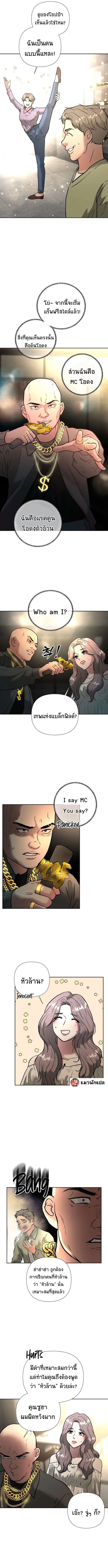 Golden Print ตอนที่ 46 9