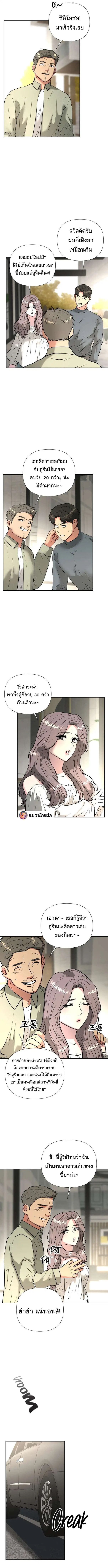 Golden Print ตอนที่ 46 4