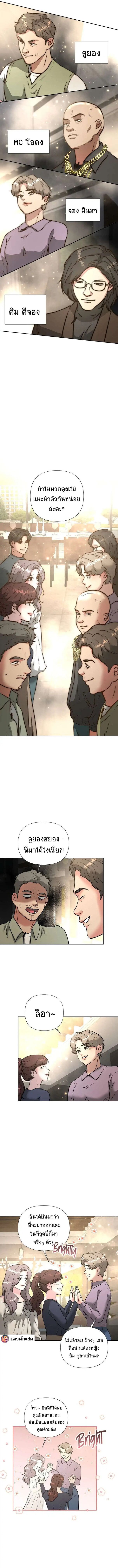 Golden Print ตอนที่ 46 8