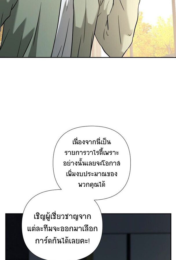 Golden Print ตอนที่ 47 2