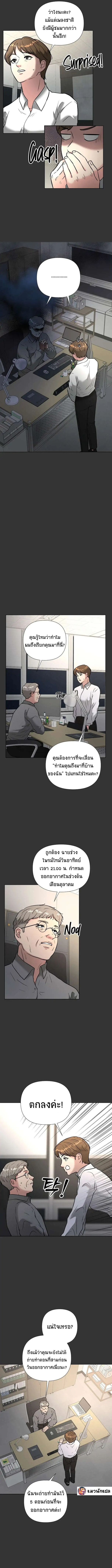Golden Print ตอนที่ 46 2