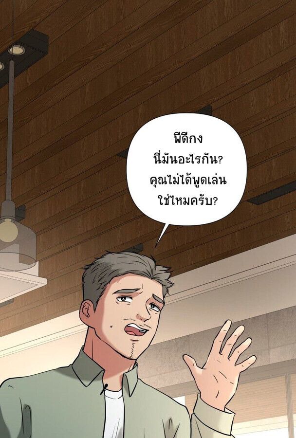 Golden Print ตอนที่ 47 1