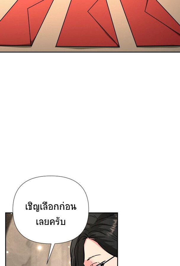 Golden Print ตอนที่ 47 5