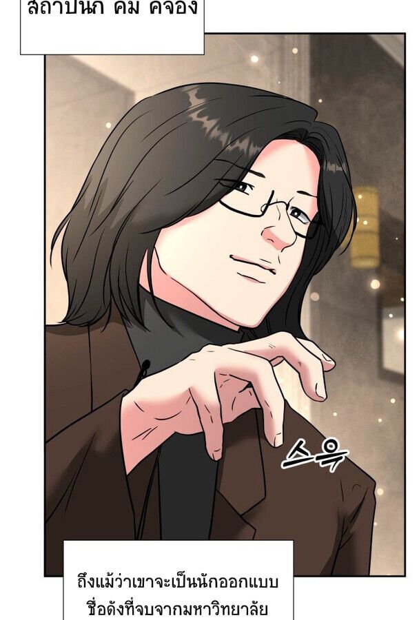Golden Print ตอนที่ 47 7
