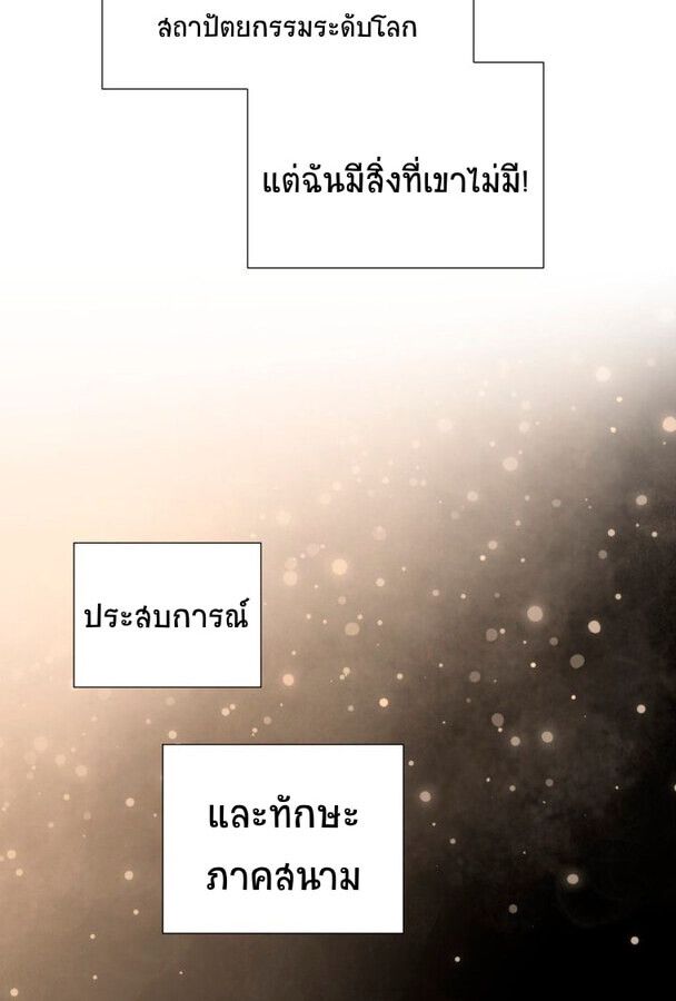 Golden Print ตอนที่ 47 8