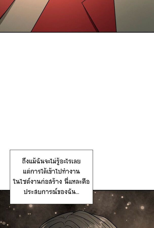 Golden Print ตอนที่ 47 10