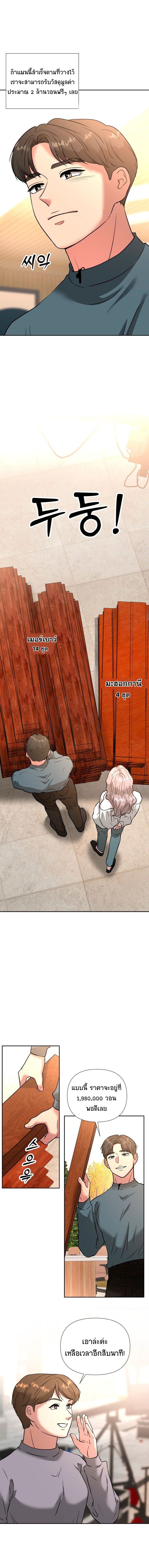 Golden Print ตอนที่ 47 17