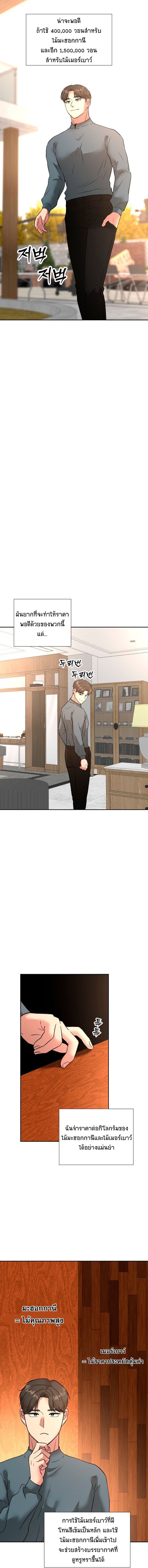 Golden Print ตอนที่ 47 16