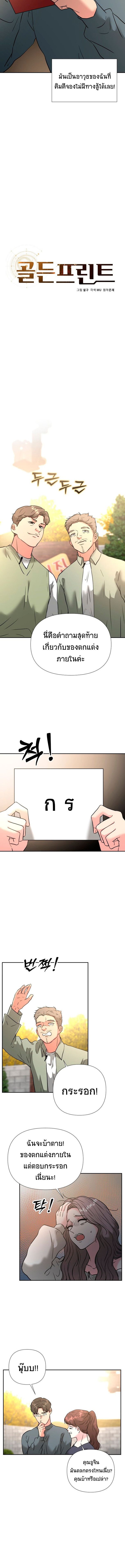 Golden Print ตอนที่ 47 12