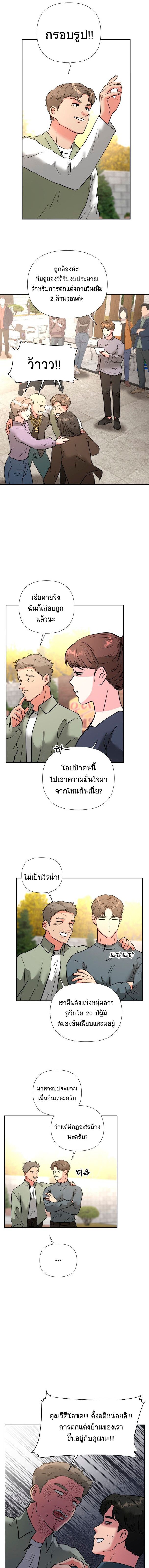 Golden Print ตอนที่ 47 13