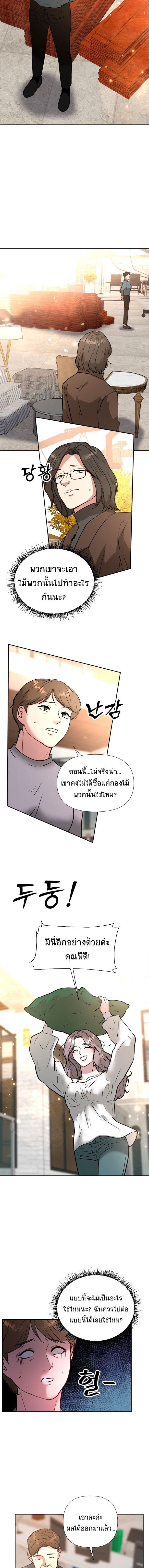 Golden Print ตอนที่ 47 20