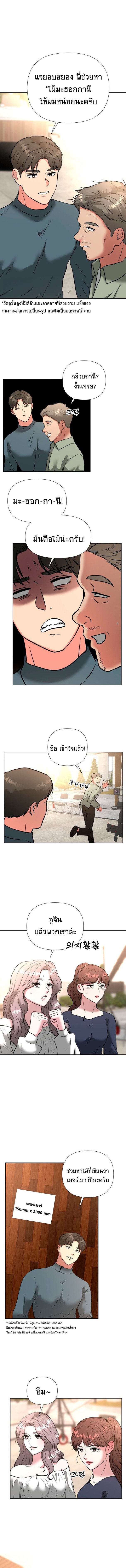 Golden Print ตอนที่ 47 15