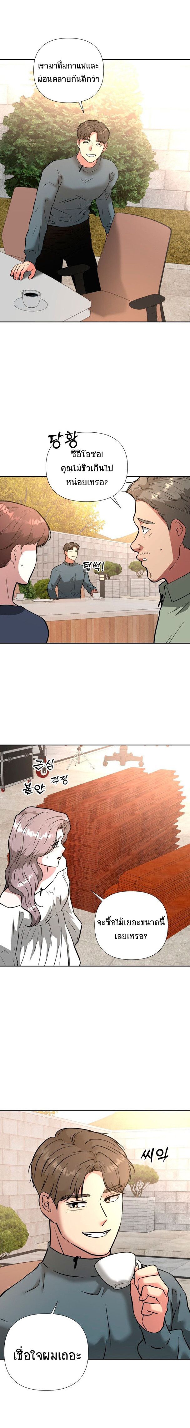 Golden Print ตอนที่ 47 18