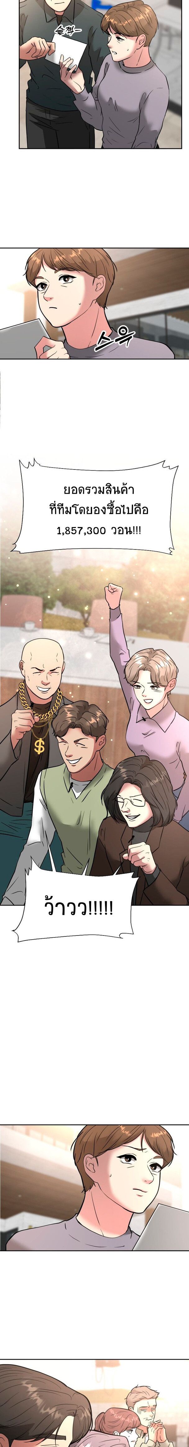 Golden Print ตอนที่ 47 21