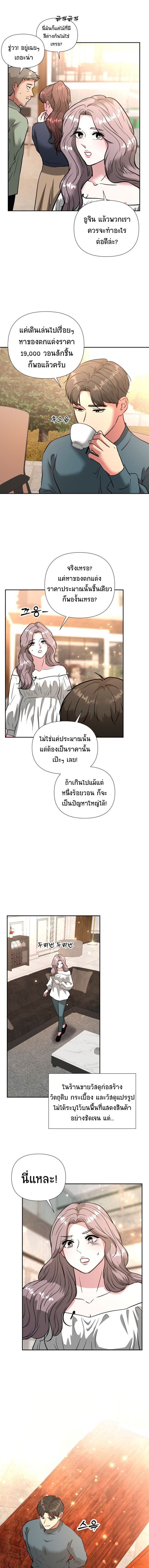 Golden Print ตอนที่ 47 19