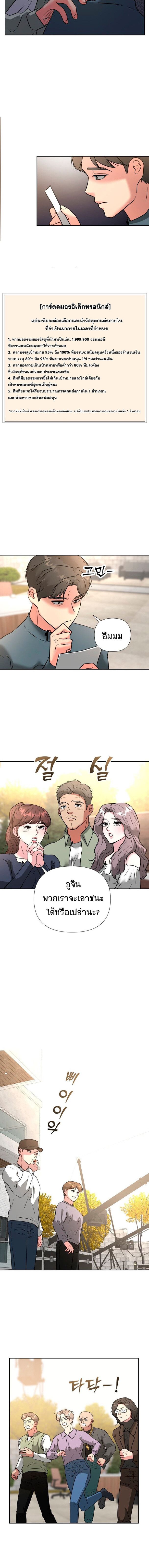 Golden Print ตอนที่ 47 14