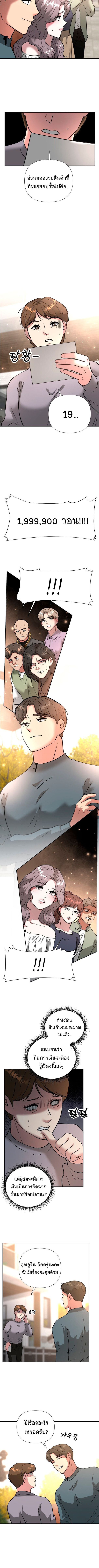 Golden Print ตอนที่ 47 22