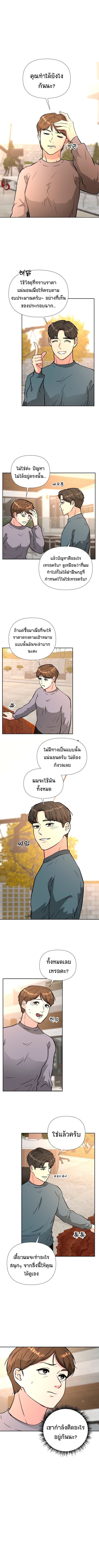 Golden Print ตอนที่ 48 1