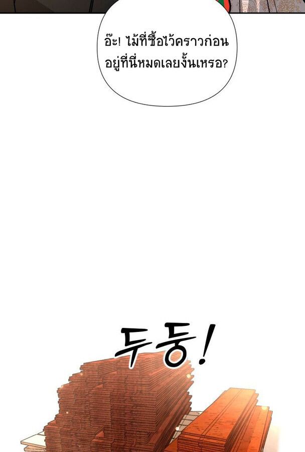 Golden Print ตอนที่ 48 4