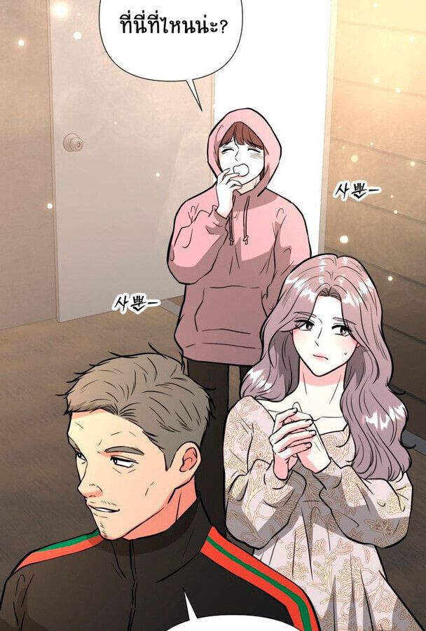 Golden Print ตอนที่ 48 3