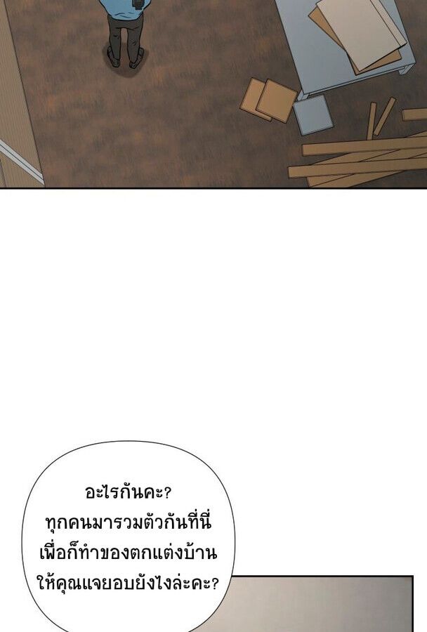 Golden Print ตอนที่ 48 10