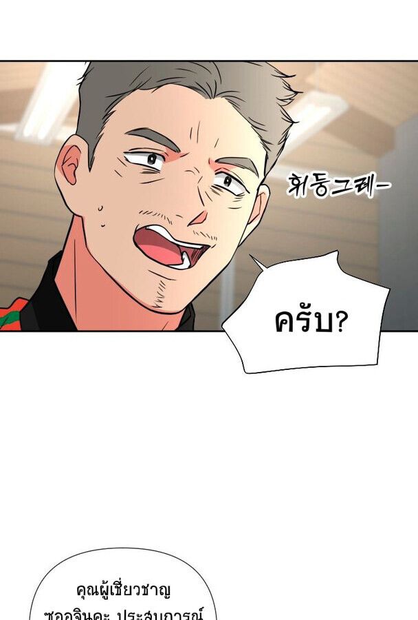 Golden Print ตอนที่ 48 12