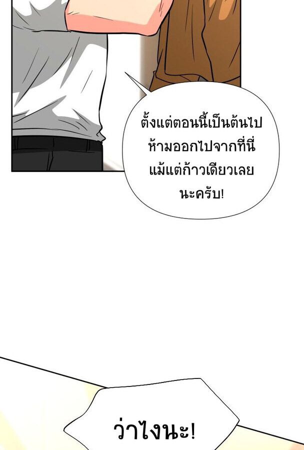 Golden Print ตอนที่ 48 6