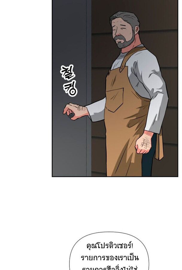 Golden Print ตอนที่ 48 8